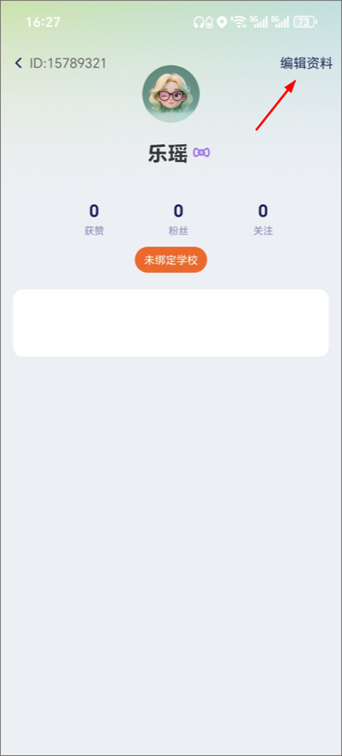 运动世界校园最新版截图