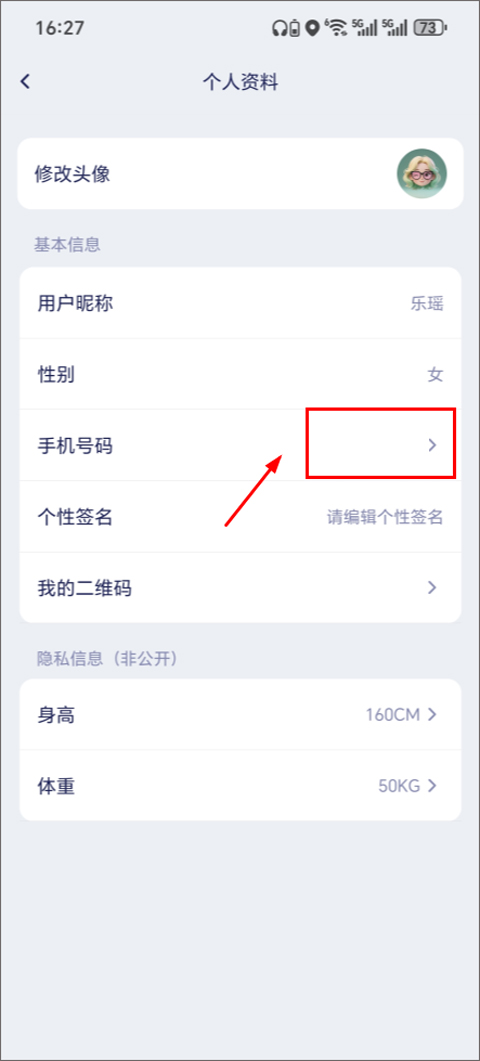 运动世界校园最新版截图