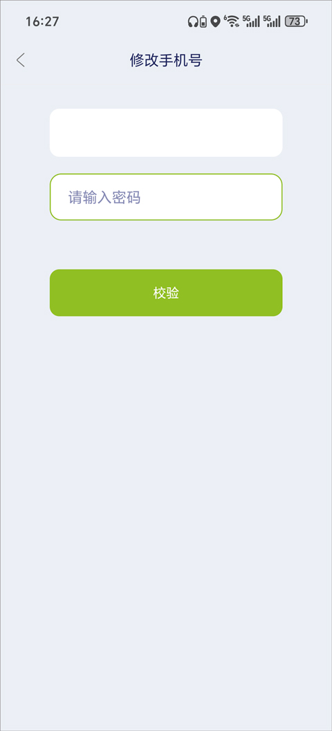 运动世界校园最新版截图
