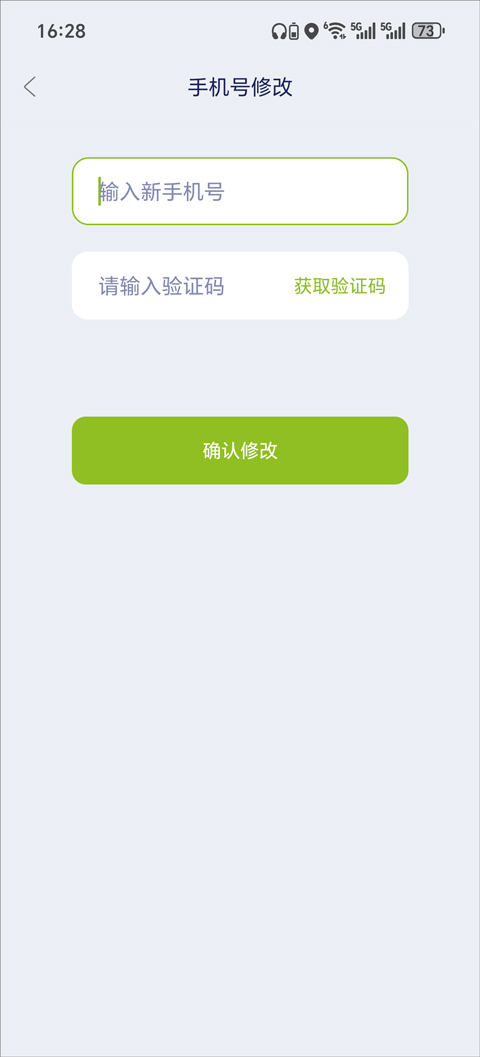 运动世界校园最新版截图