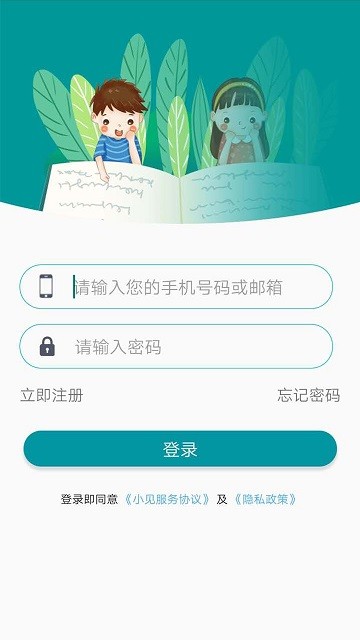 小见 最新版本v4.9.1.3截图0