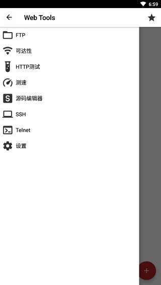 Web Tools手机版截图0