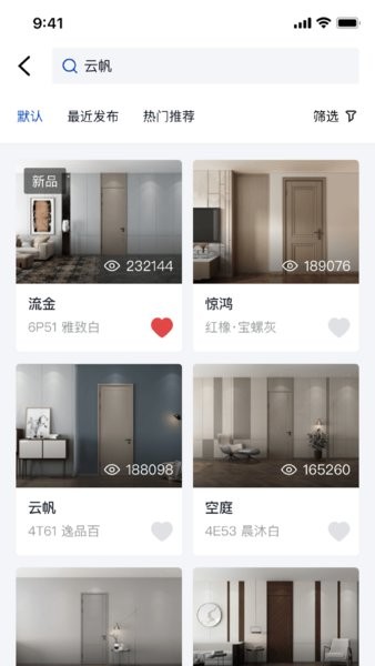 梦天云店app截图0