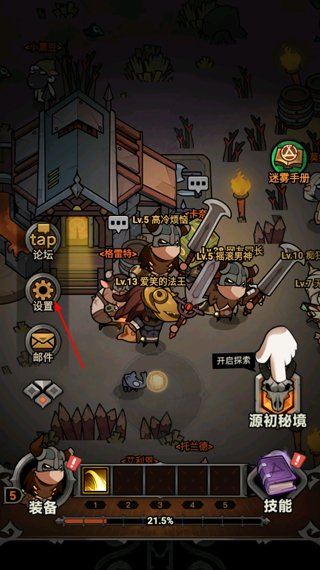 迷雾大陆手游官方正版截图