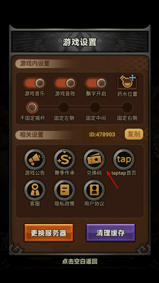 迷雾大陆手游官方正版截图