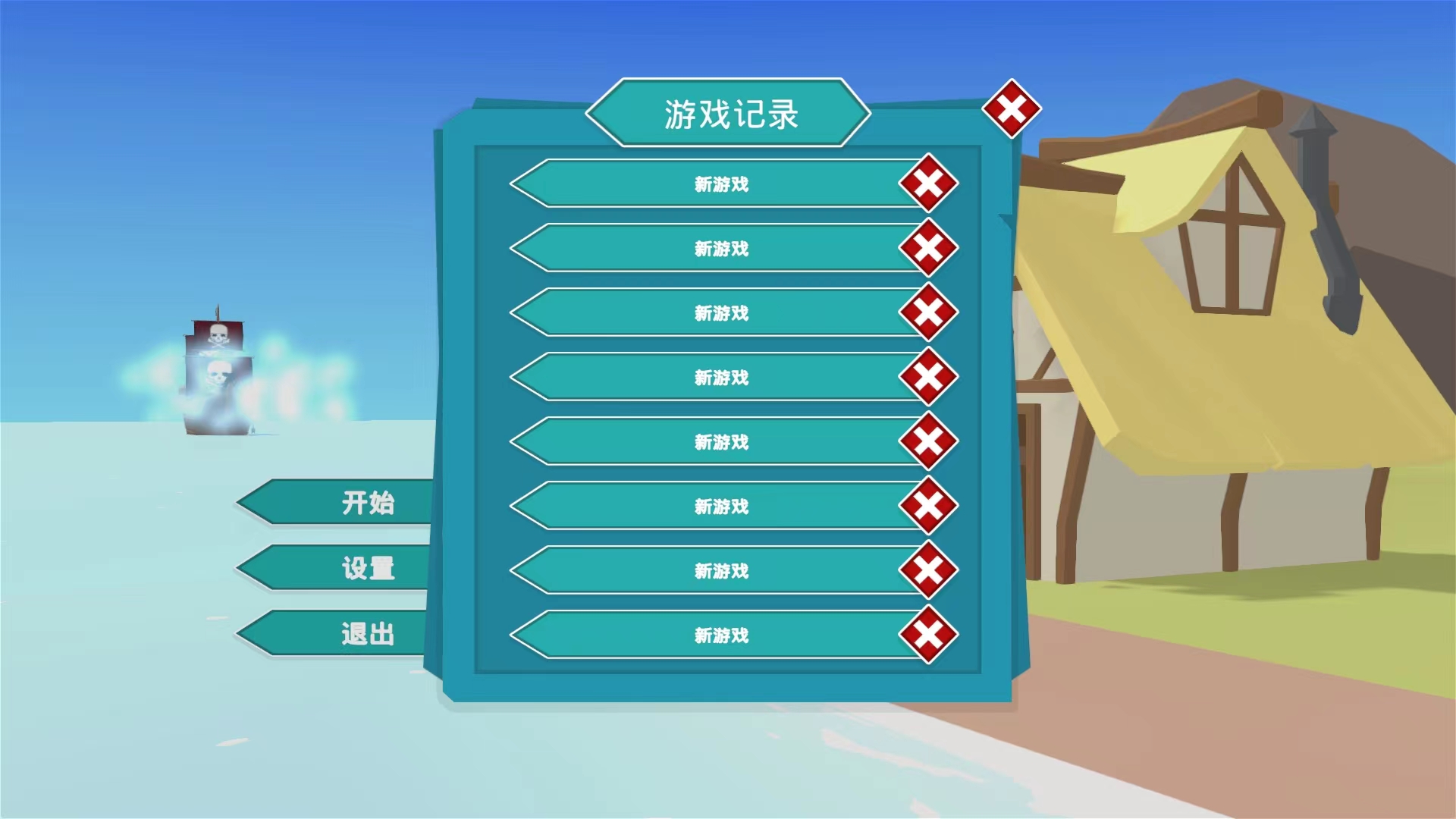哨塔游戏截图