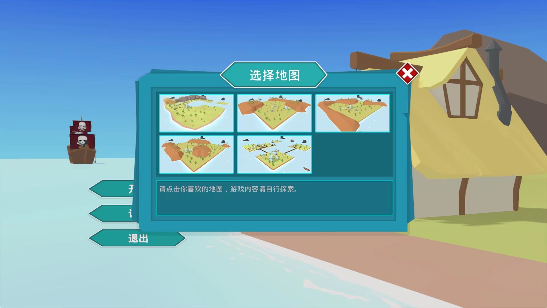 哨塔游戏截图