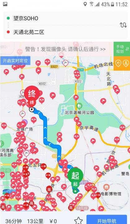 外地车进京截图