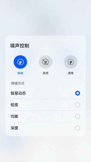 华为智慧音频app截图1