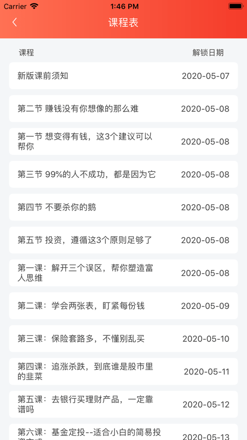 牛精灵截图0