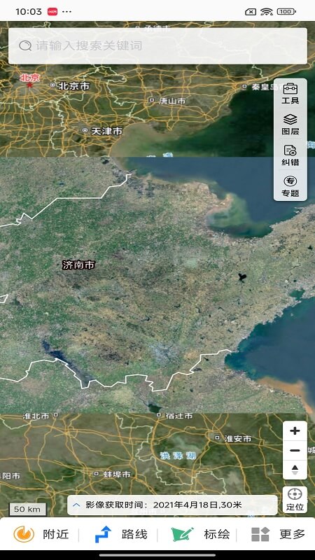 天地图山东app截图4