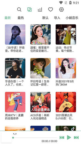 洛雪音乐15.4版截图