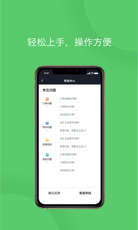 优e专车司机截图0