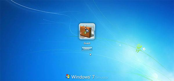 win7模拟器中文版截图
