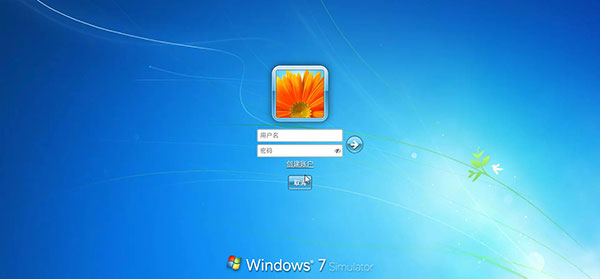 win7模拟器中文版截图