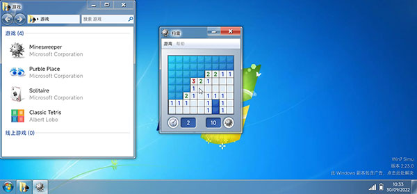 win7模拟器中文版截图