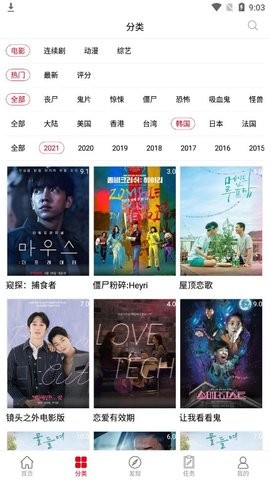 灵异影院截图0