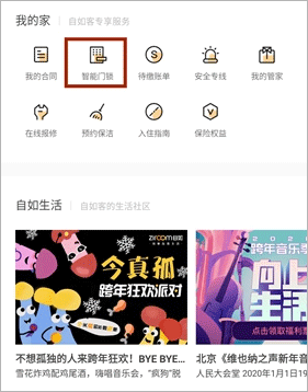 自如最新版本app截图