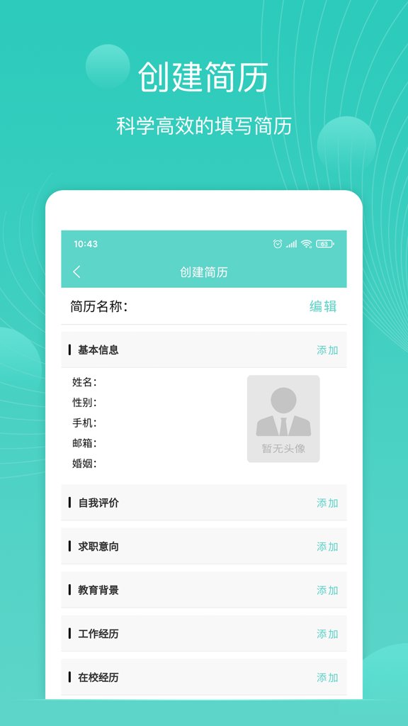 指尖截图