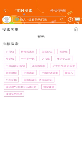 樱花动漫截图