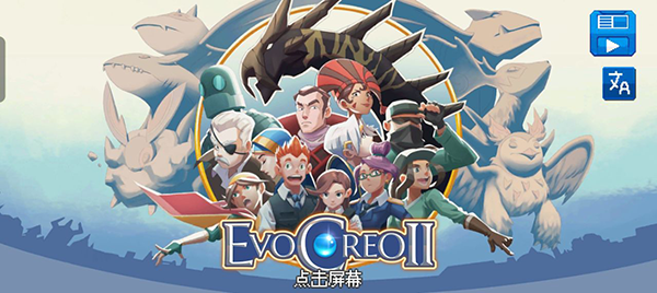 超进化精灵2官方版截图0