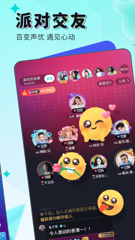 映客直播app截图