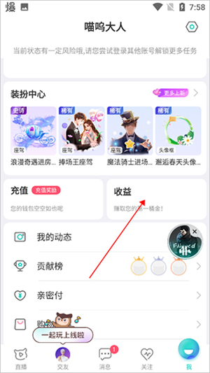 映客直播app截图