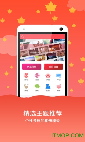 相册精灵截图0