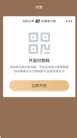 万达钱包截图0