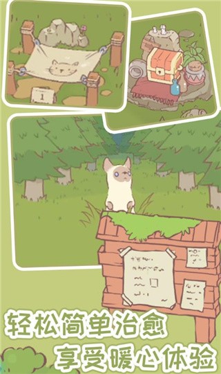 猫咪和汤截图