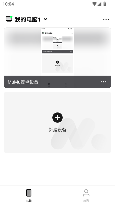 掌上MuMu截图