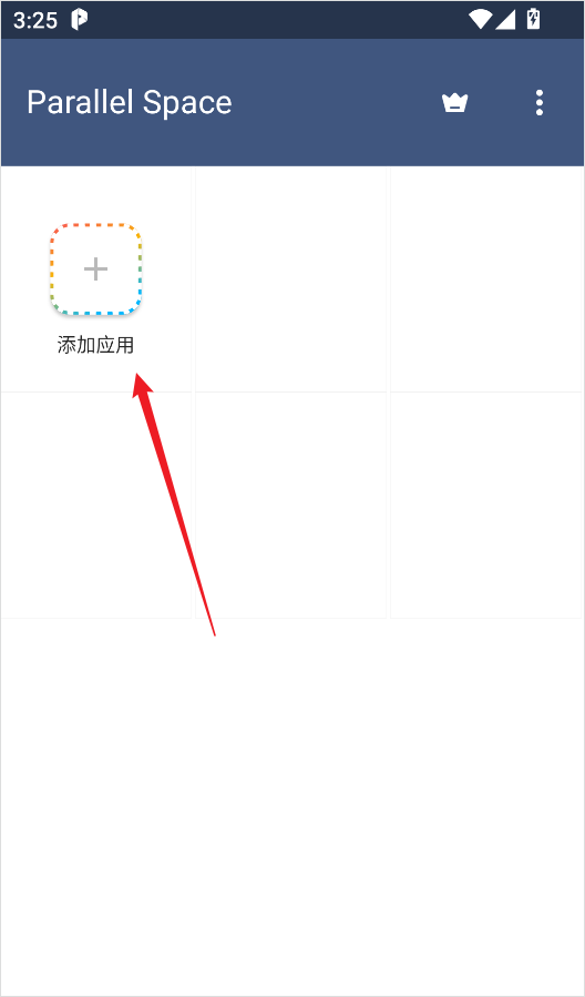 平行空间app截图