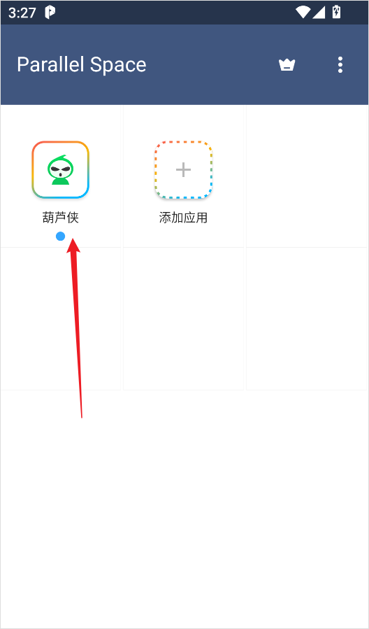 平行空间app截图