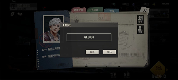 钢岚手游官方版截图