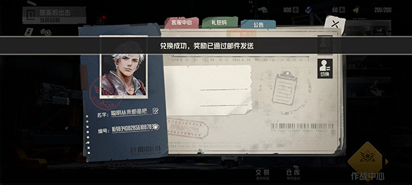 钢岚手游官方版截图