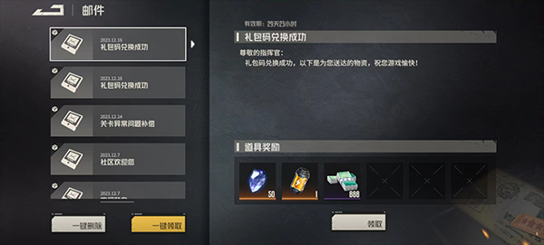 钢岚手游官方版截图