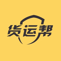 货运帮app苹果手机安装