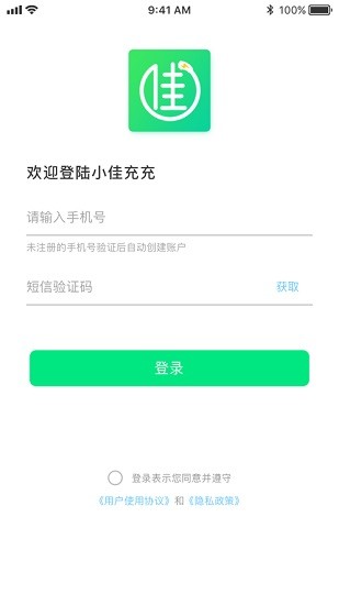 小佳充充截图0
