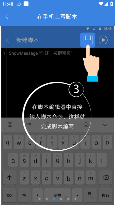按键精灵免root版截图