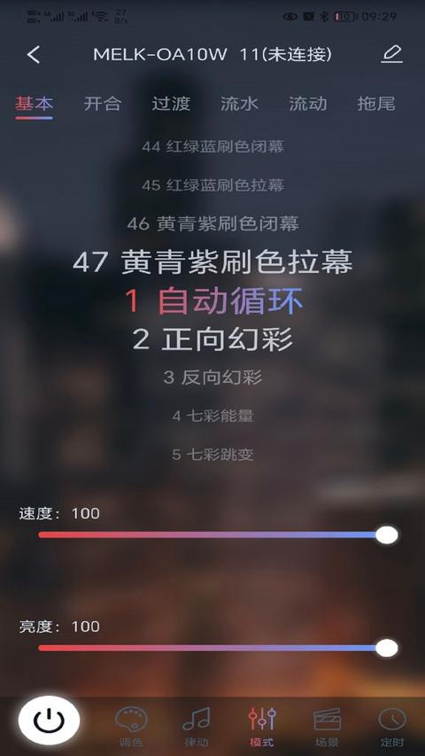 宝莲灯pro app官方版截图