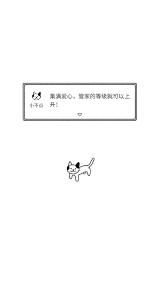 猫咪真的很可爱最新版本截图