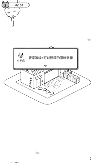 猫咪真的很可爱最新版本截图