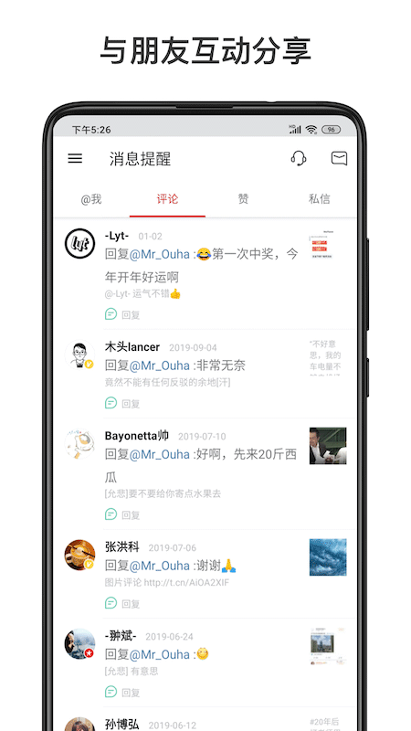 微博国际版截图