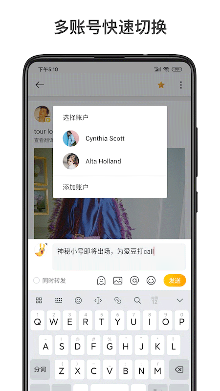 微博国际版截图