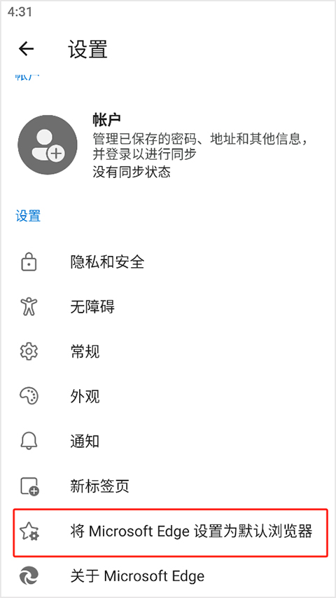 edge浏览器国际版截图