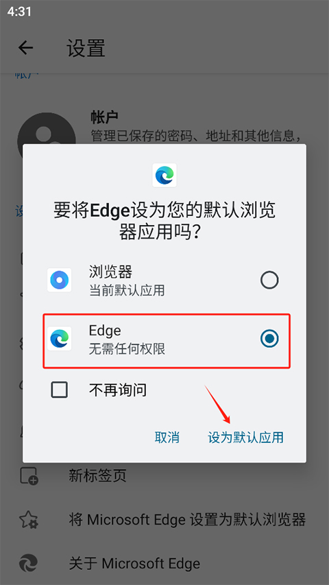 edge浏览器国际版截图