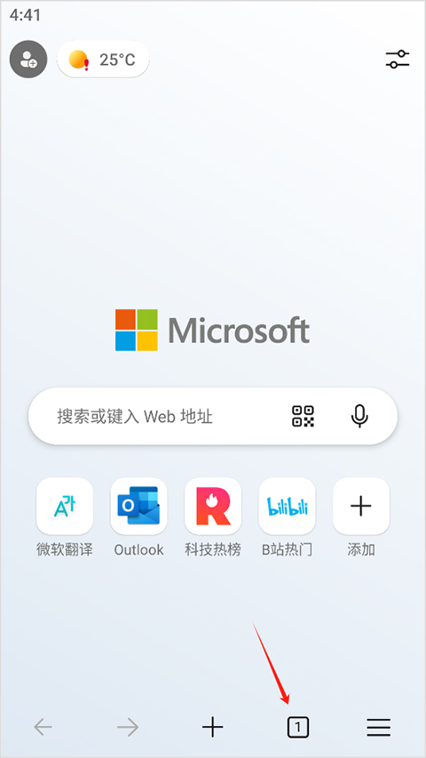 edge浏览器国际版截图