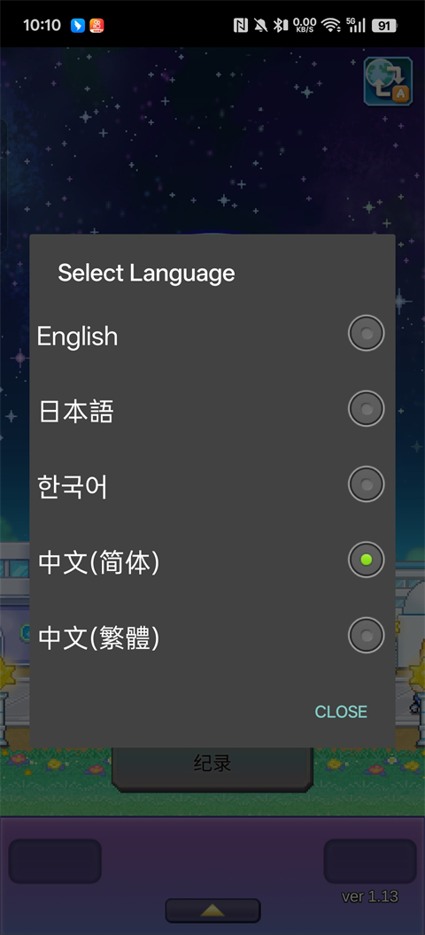 探险异星飞行队中文版截图0