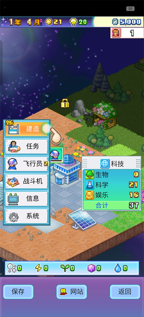探险异星飞行队中文版截图4