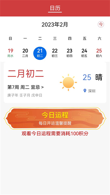 百姓国货截图